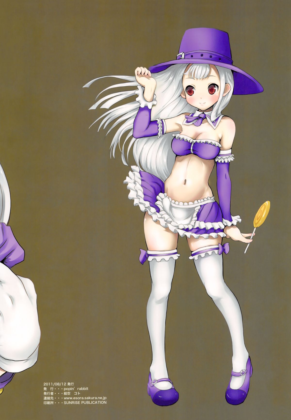 Suki Suki Ingrid page 2 full