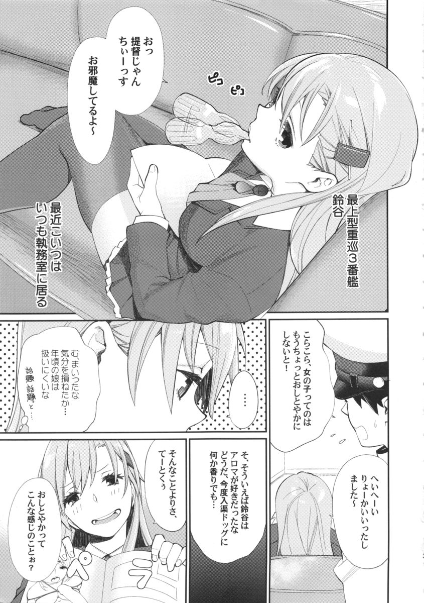 Meshimase Suzuya no Chateaubriand page 2 full
