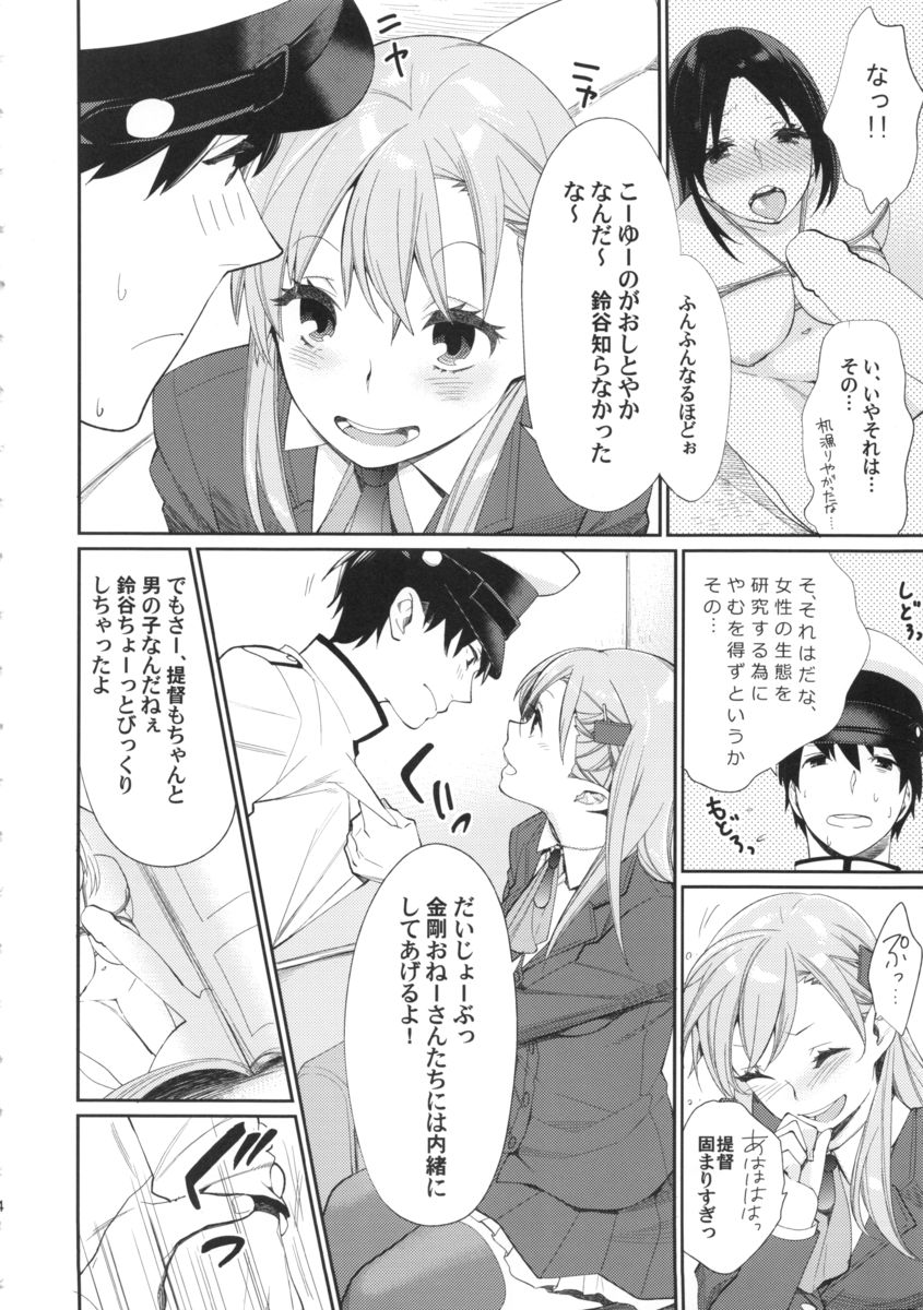 Meshimase Suzuya no Chateaubriand page 3 full
