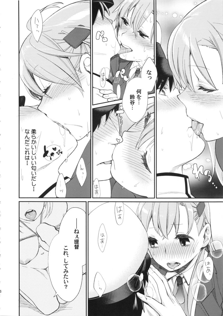 Meshimase Suzuya no Chateaubriand page 5 full