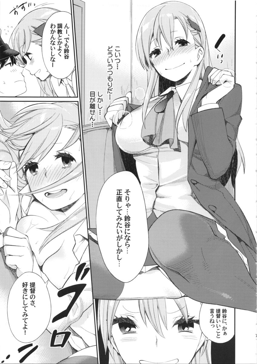 Meshimase Suzuya no Chateaubriand page 6 full