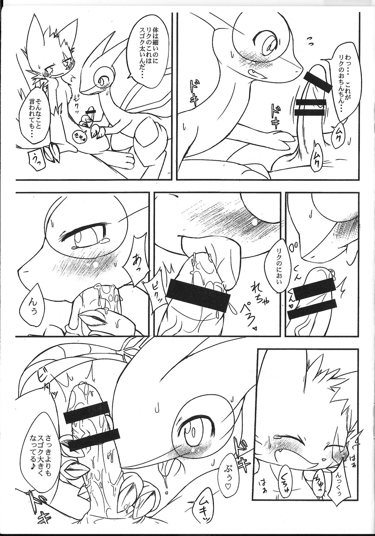 Kaihaku no Kokoro page 10 full