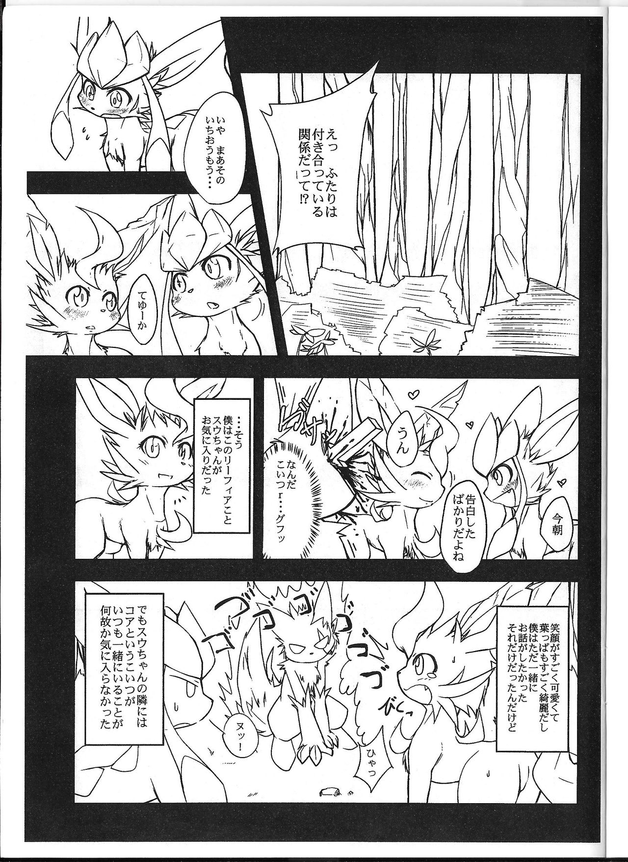 Kaihaku no Kokoro page 6 full