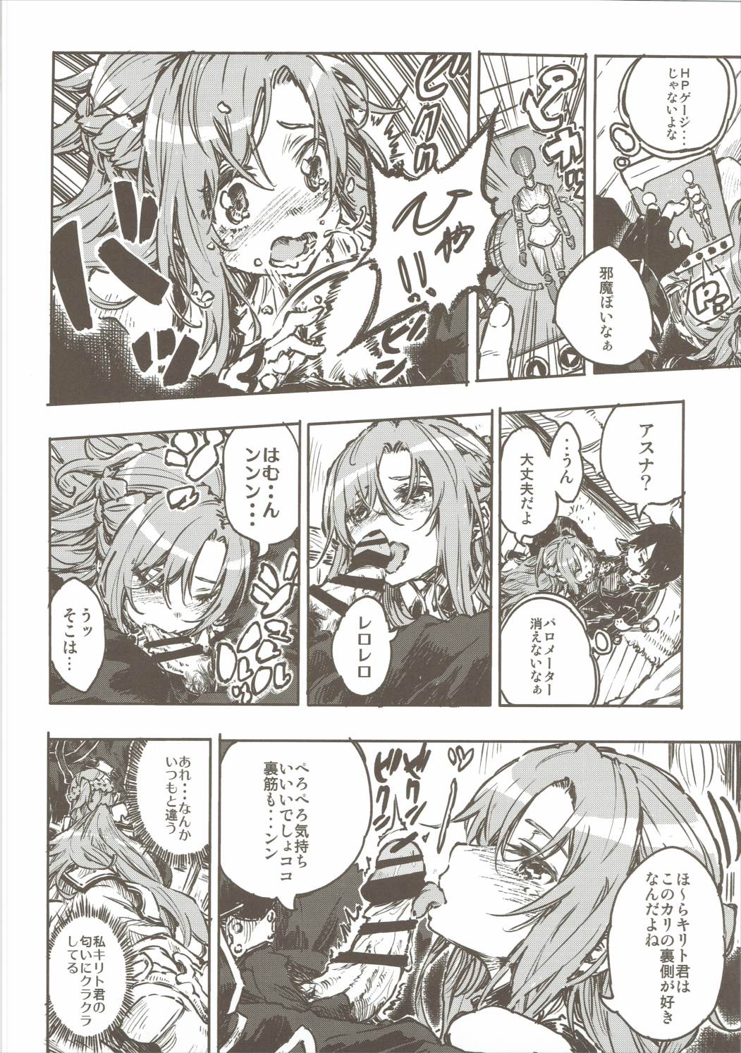 Chuchu Item Panic! page 7 full