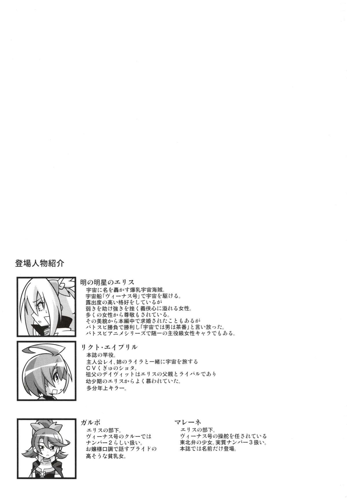 MINDSLAVER page 3 full