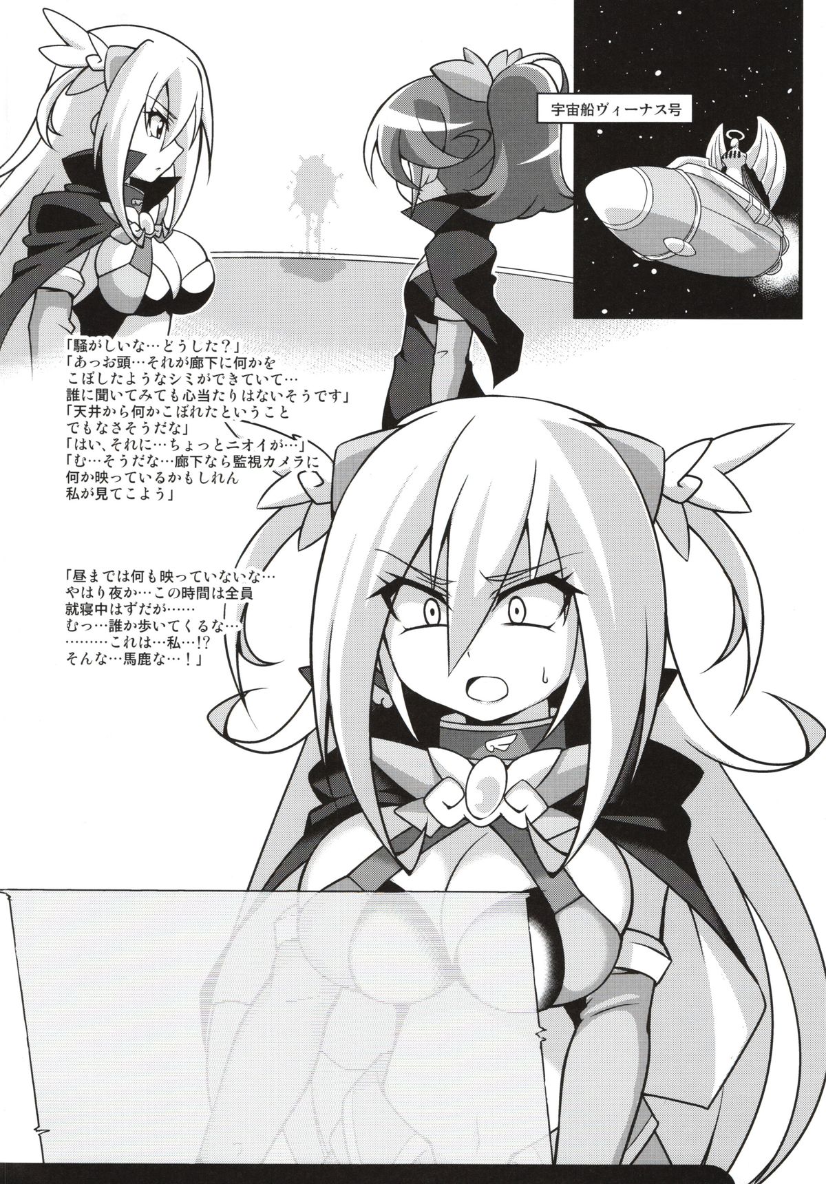 MINDSLAVER page 4 full