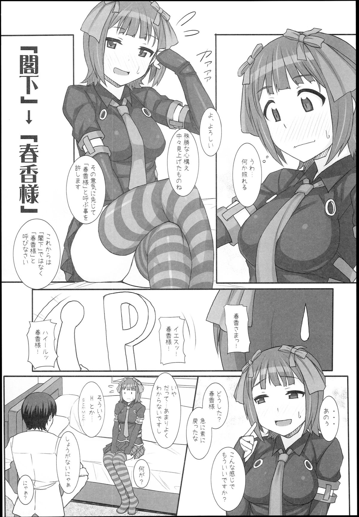 Sweet & Melting page 10 full