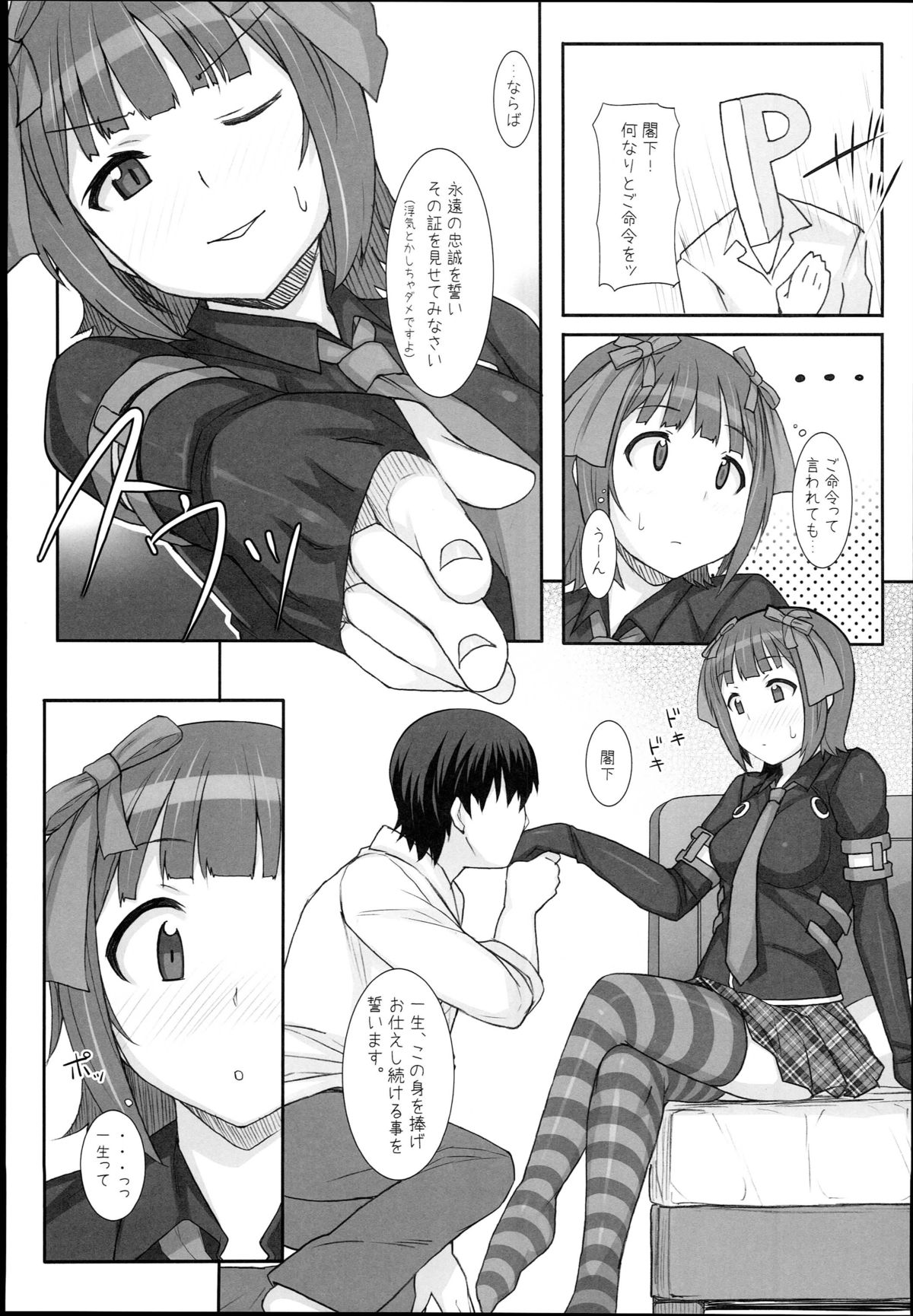 Sweet & Melting page 9 full