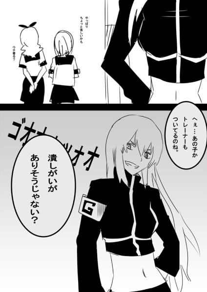 Food fighter Misaki page 8 full