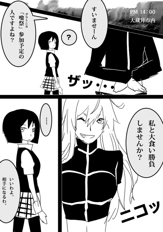 Food fighter Misaki page 9 full