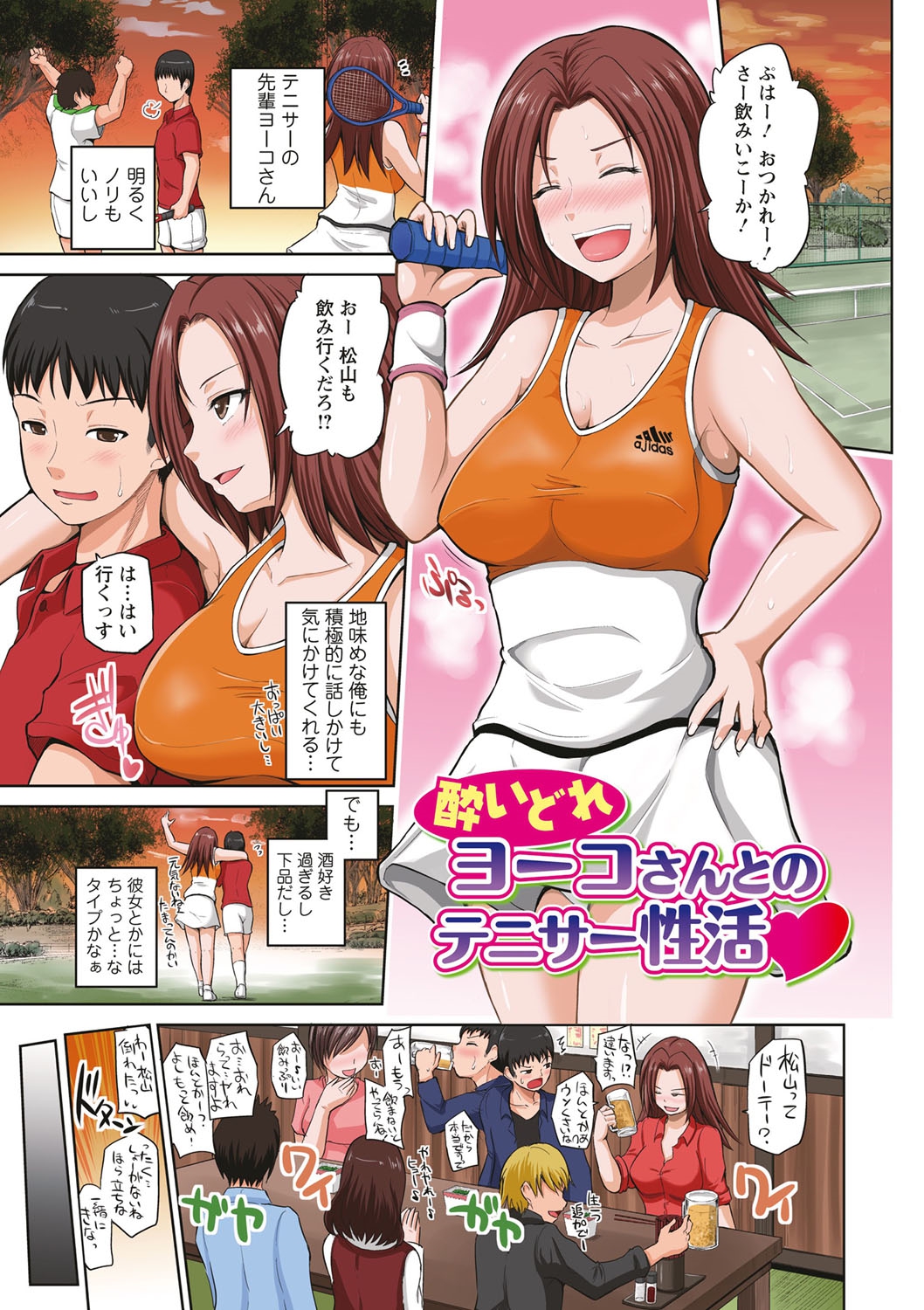 PuniSpo Club page 2 full