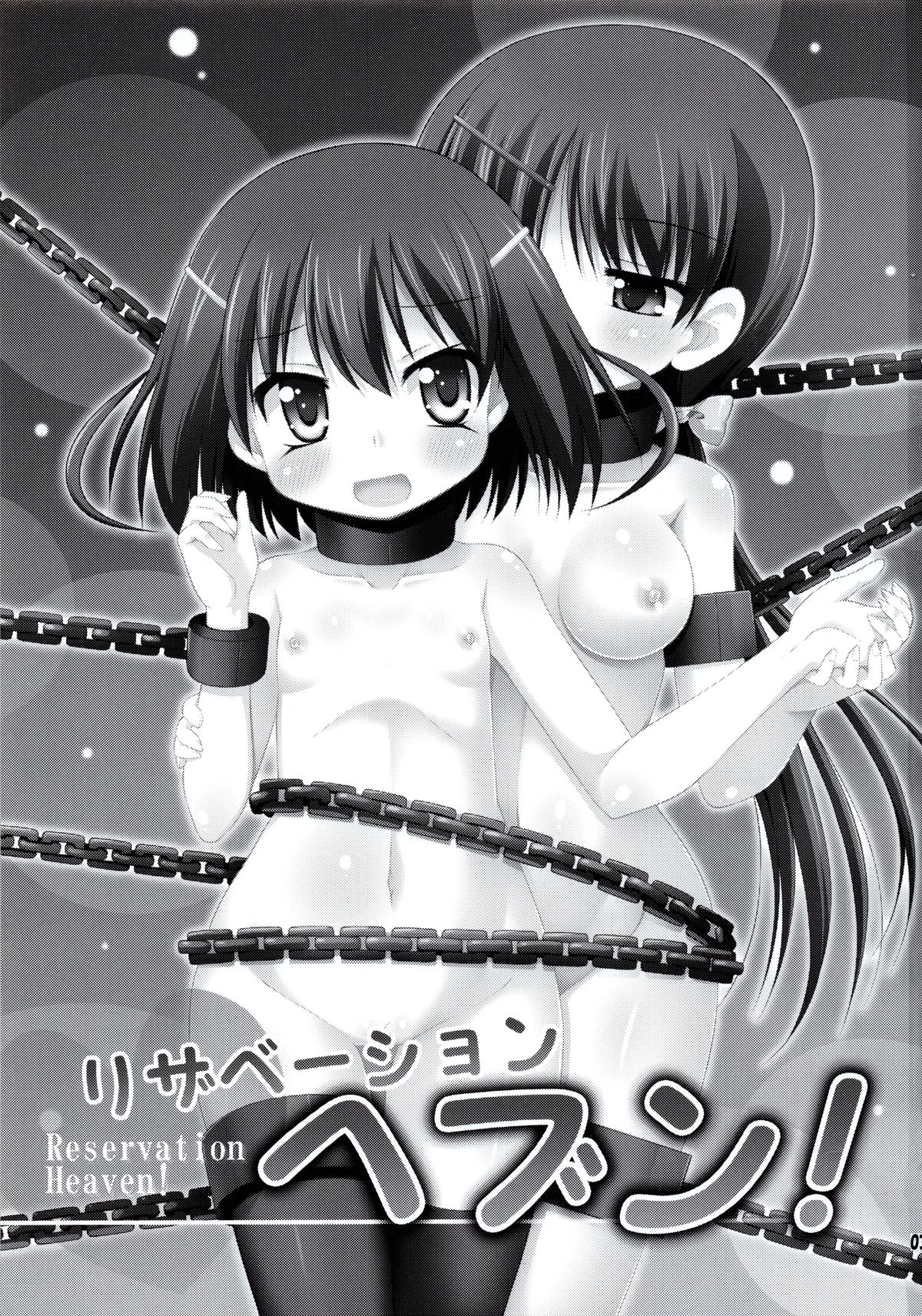 Reservation Heaven! page 3 full