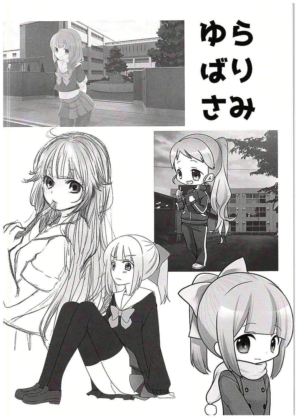 Taiiku Souko de Hitobanjuu page 3 full