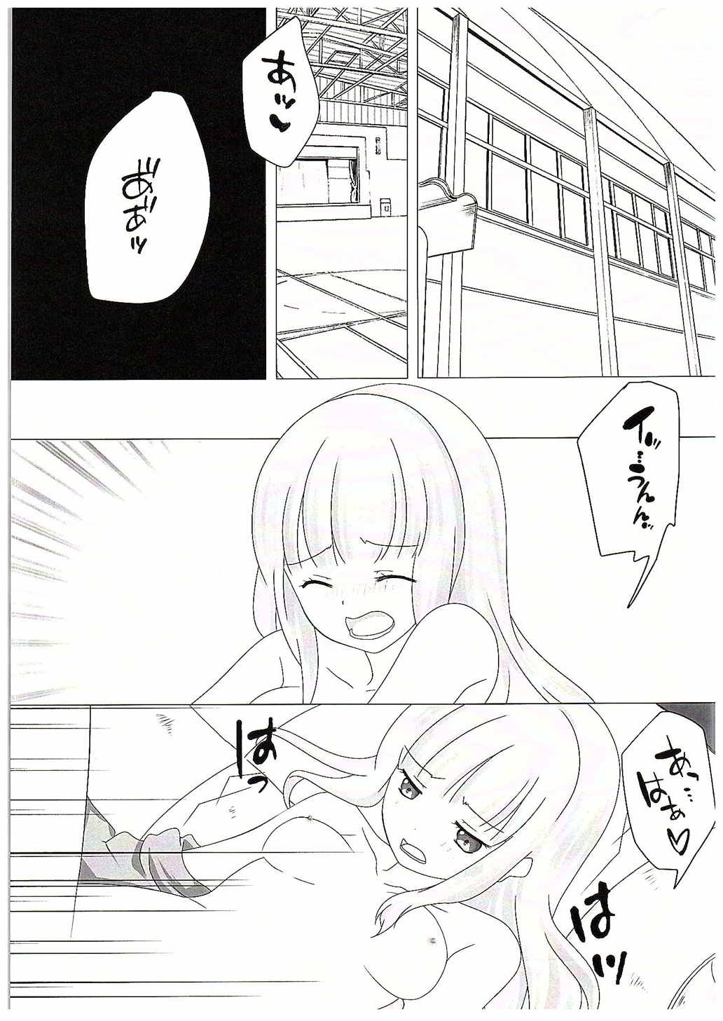 Taiiku Souko de Hitobanjuu page 4 full