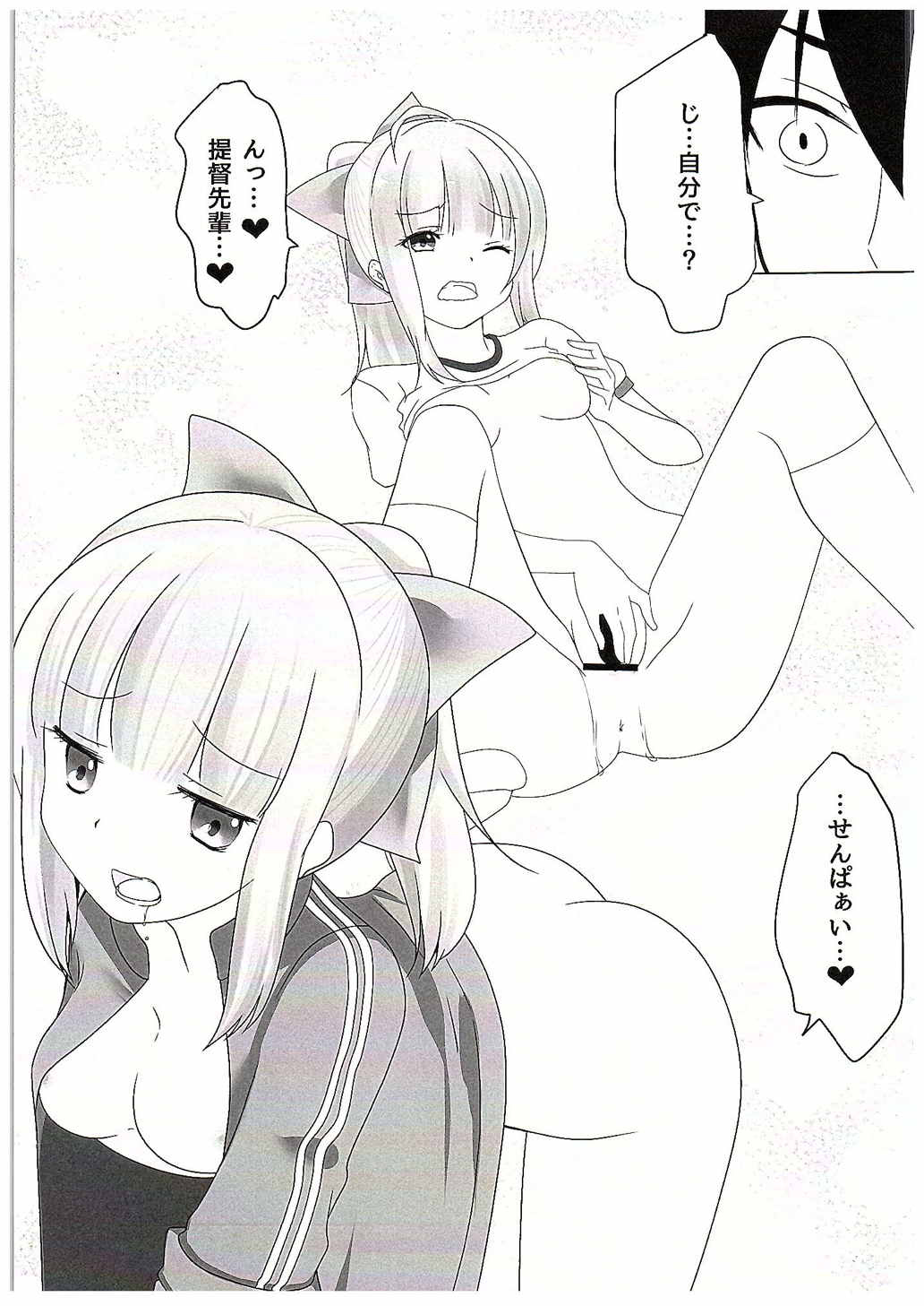 Taiiku Souko de Hitobanjuu page 6 full