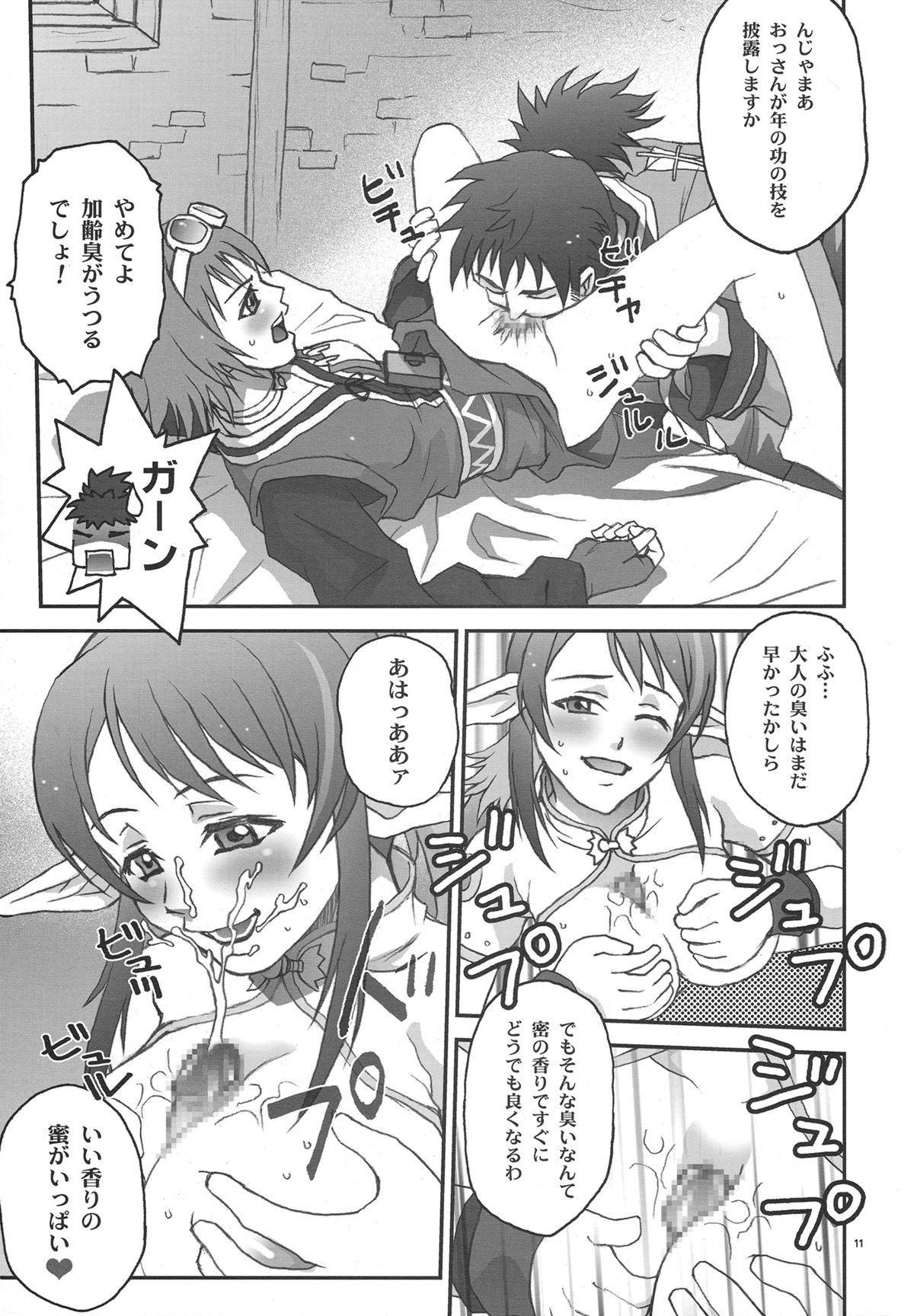 BYUNN BYUNN TOV page 10 full