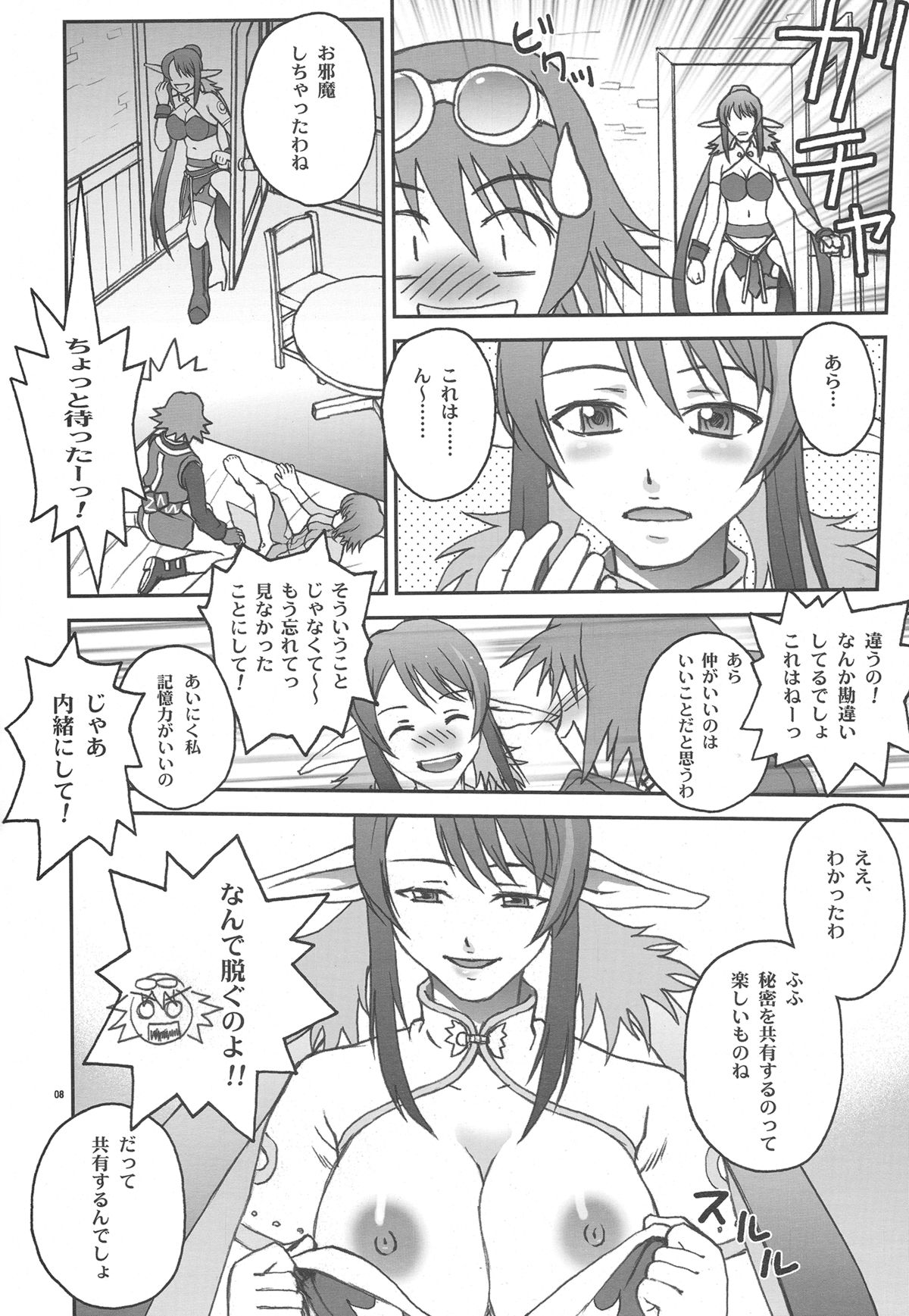 BYUNN BYUNN TOV page 7 full