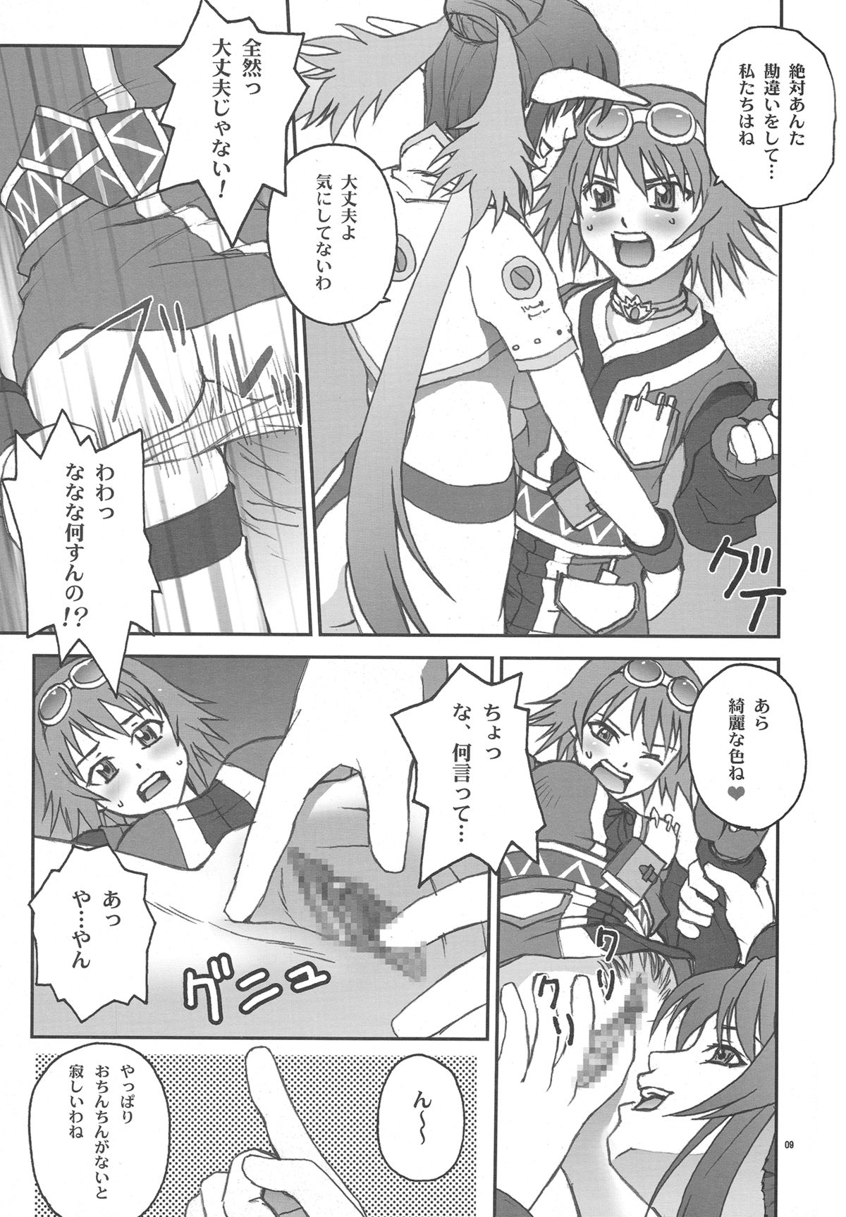 BYUNN BYUNN TOV page 8 full