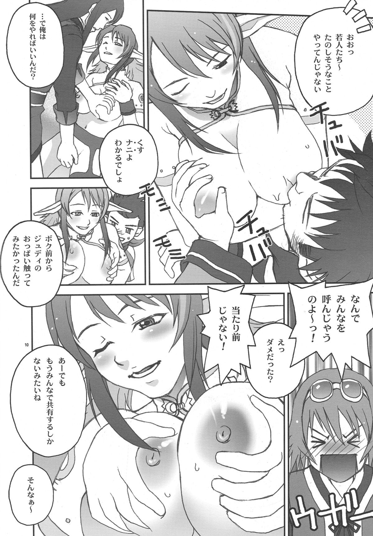 BYUNN BYUNN TOV page 9 full