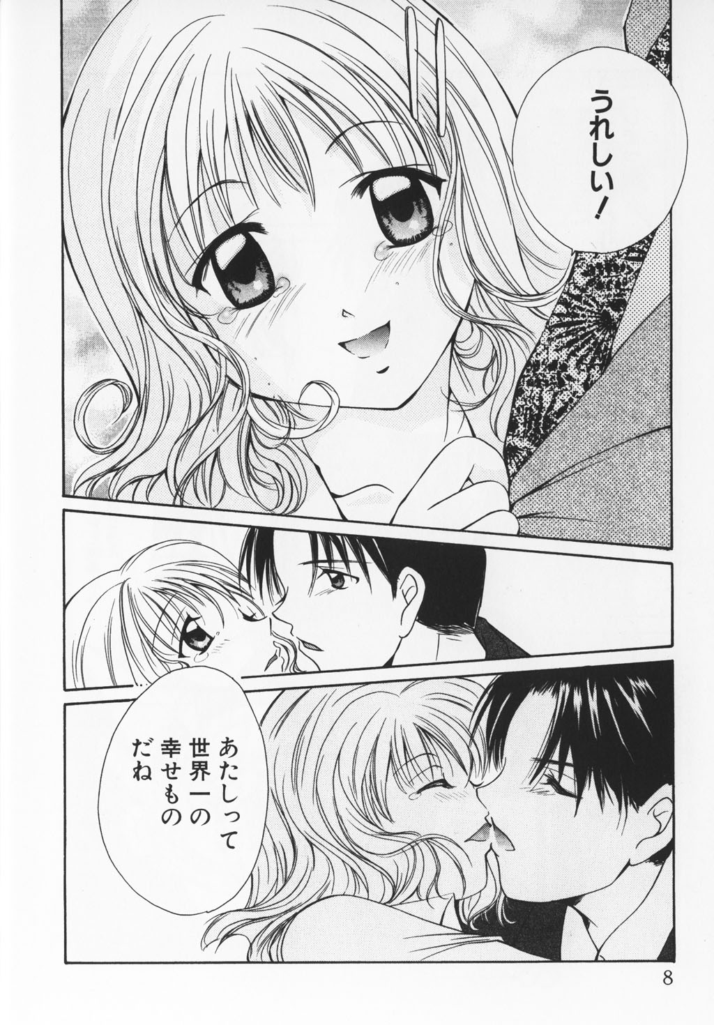 Colorful Love page 10 full