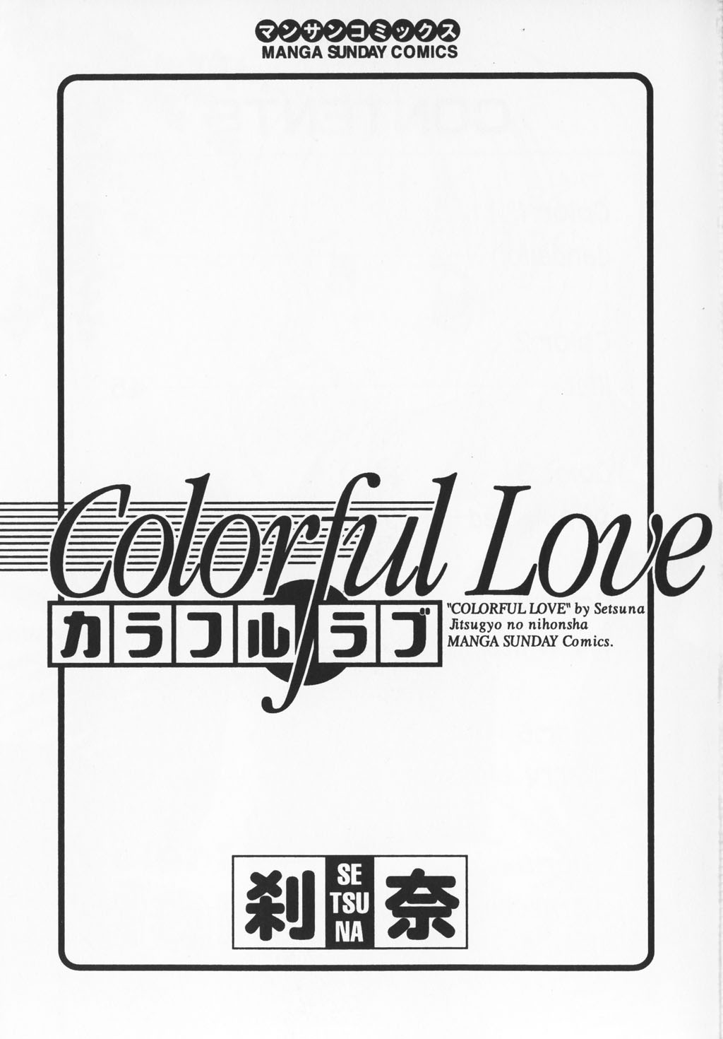 Colorful Love page 5 full