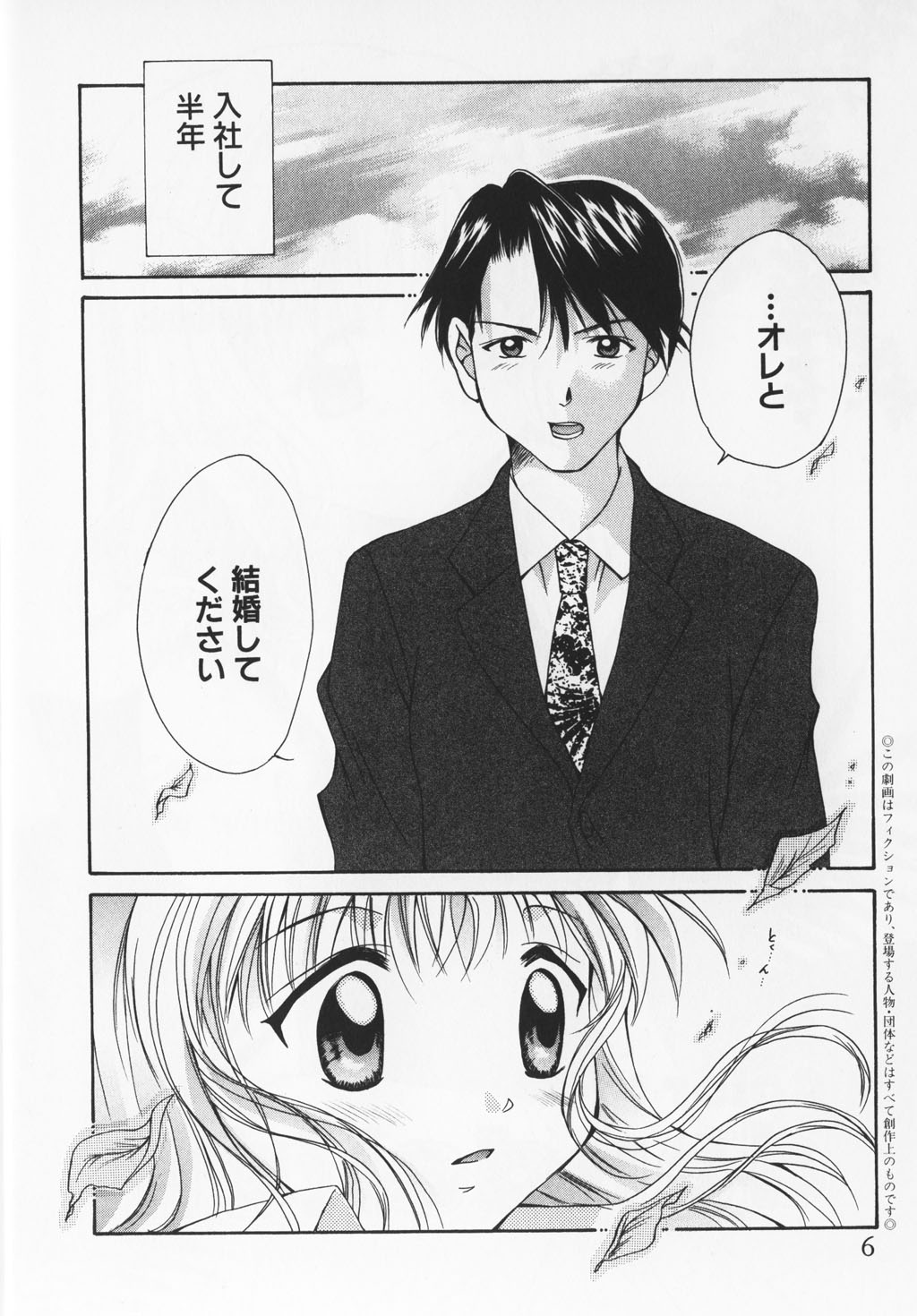 Colorful Love page 8 full