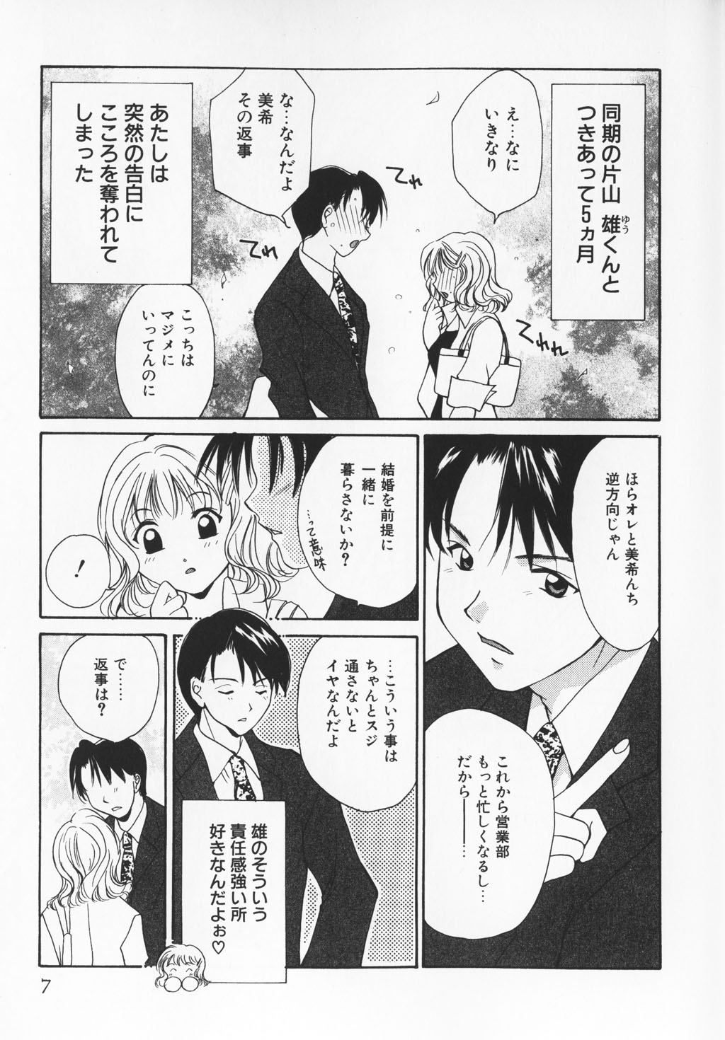 Colorful Love page 9 full