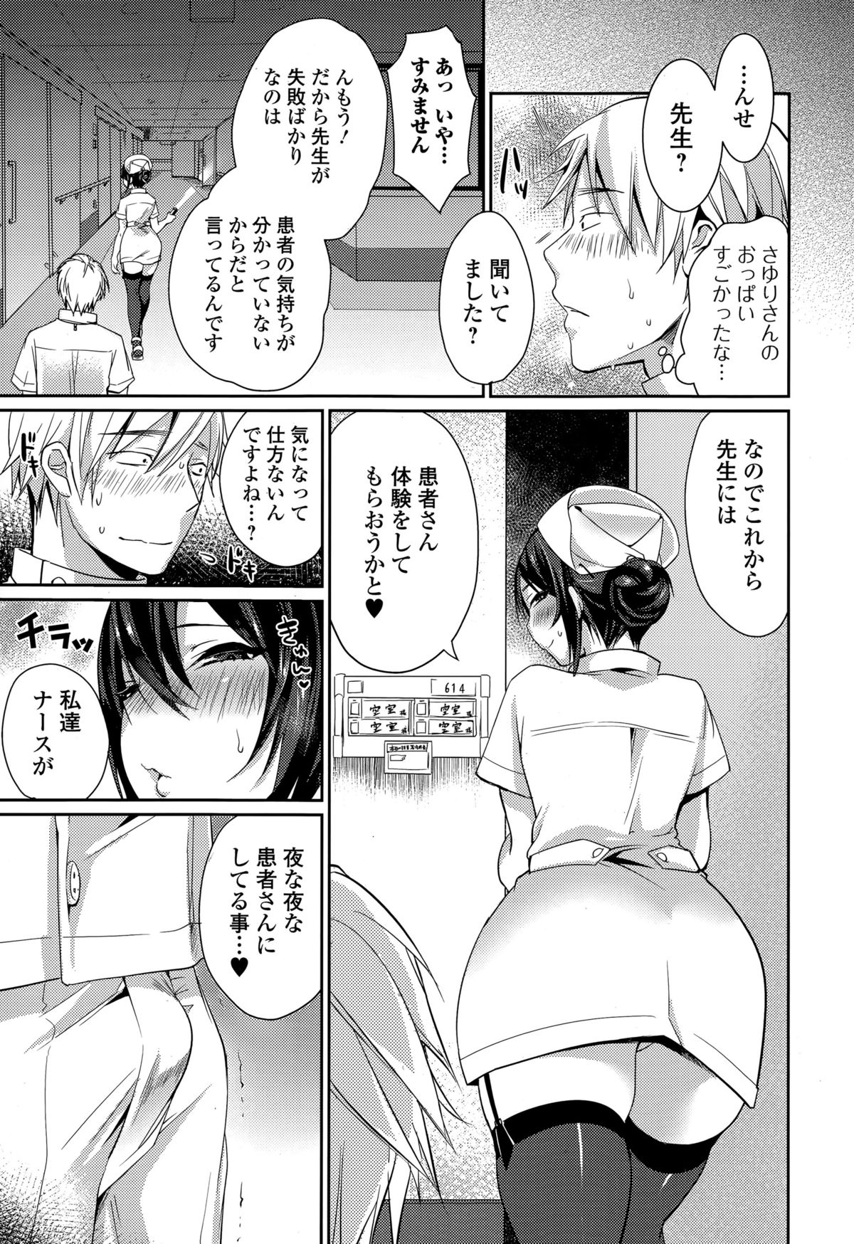 COMIC Ero-Tama 2015-07 Vol. 9 page 9 full