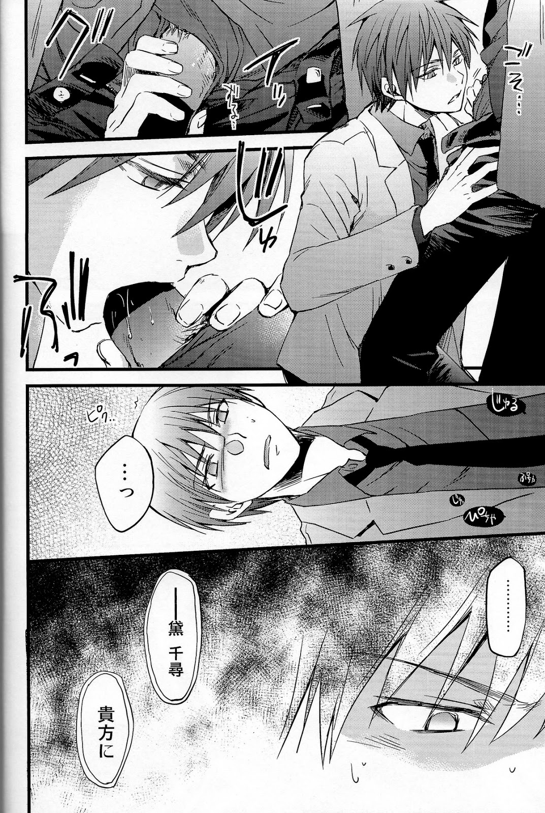 Danshi Koukousei de Saenai Basuke Buin o Shite Iru ga Toshishita no Shushou de Chuunibyou no Otoko ni XXX o Shimetsukerarete Iru. page 3 full