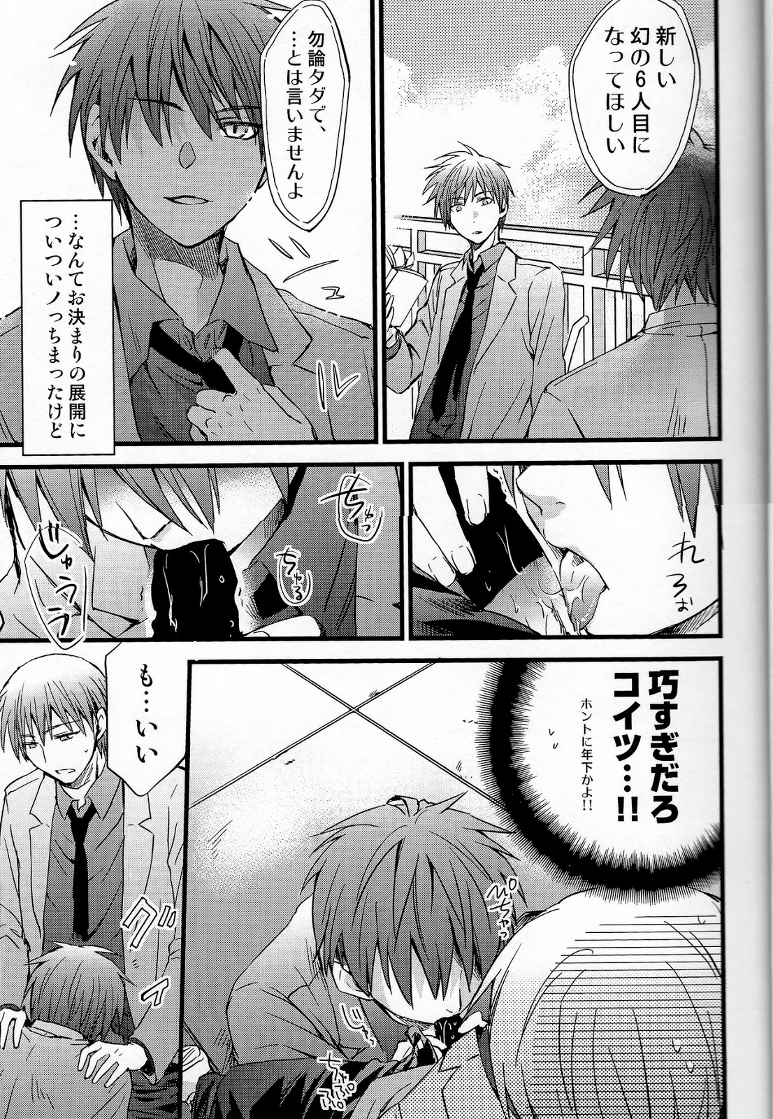 Danshi Koukousei de Saenai Basuke Buin o Shite Iru ga Toshishita no Shushou de Chuunibyou no Otoko ni XXX o Shimetsukerarete Iru. page 4 full