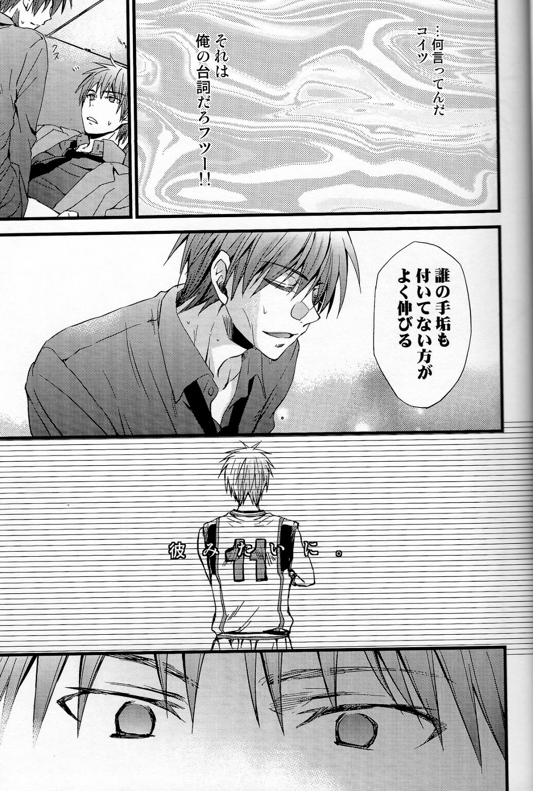 Danshi Koukousei de Saenai Basuke Buin o Shite Iru ga Toshishita no Shushou de Chuunibyou no Otoko ni XXX o Shimetsukerarete Iru. page 8 full