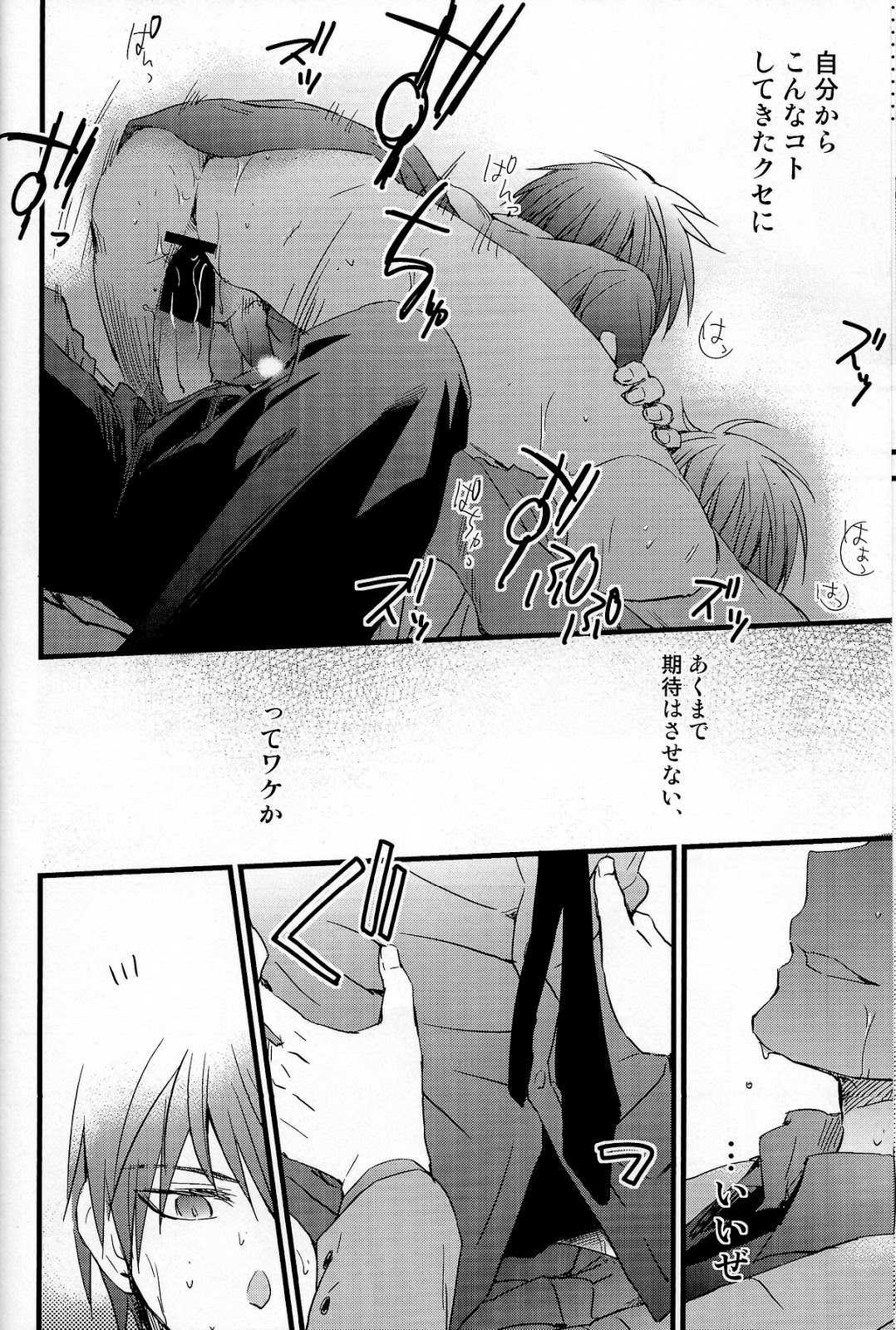 Danshi Koukousei de Saenai Basuke Buin o Shite Iru ga Toshishita no Shushou de Chuunibyou no Otoko ni XXX o Shimetsukerarete Iru. page 9 full