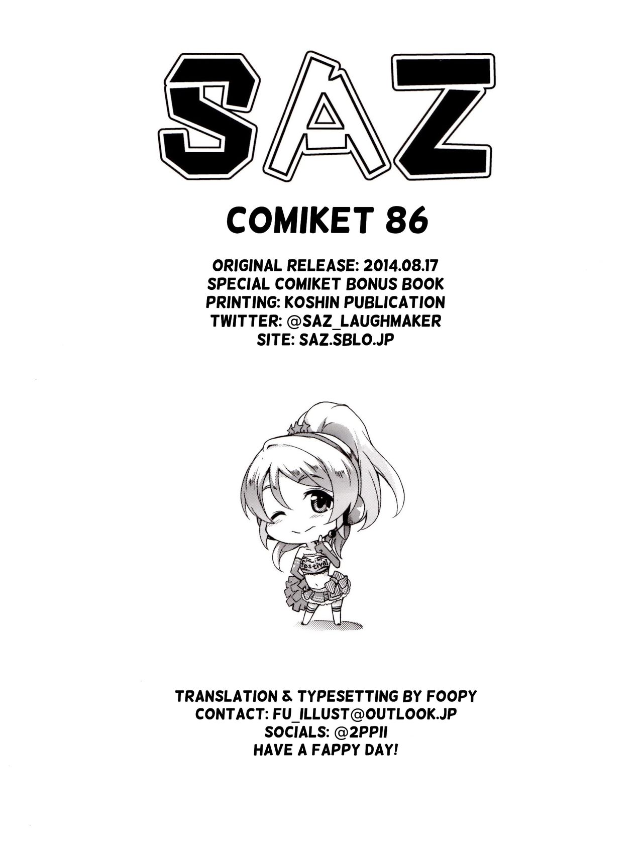 Sekkachi Yanaa | You're So Impatient! page 6 full