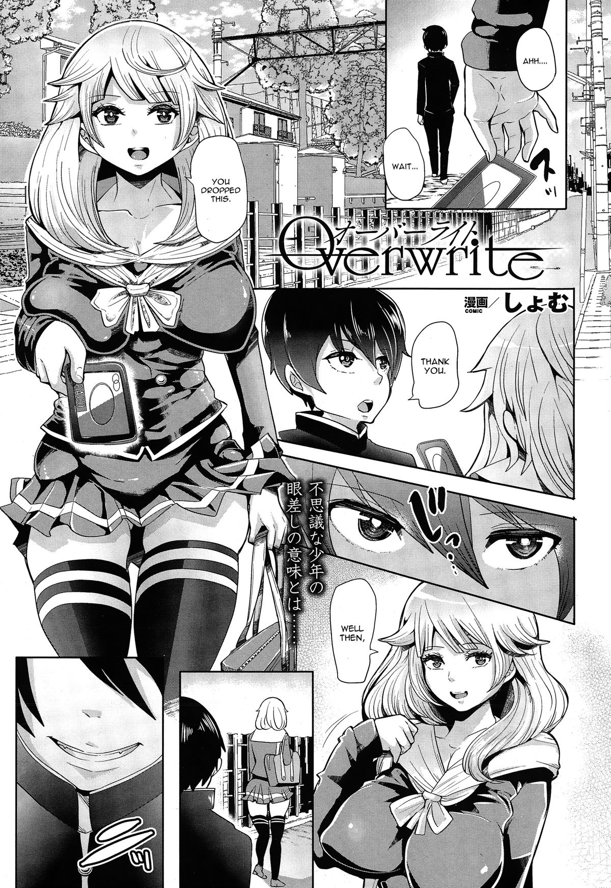 Overwrite page 1 full