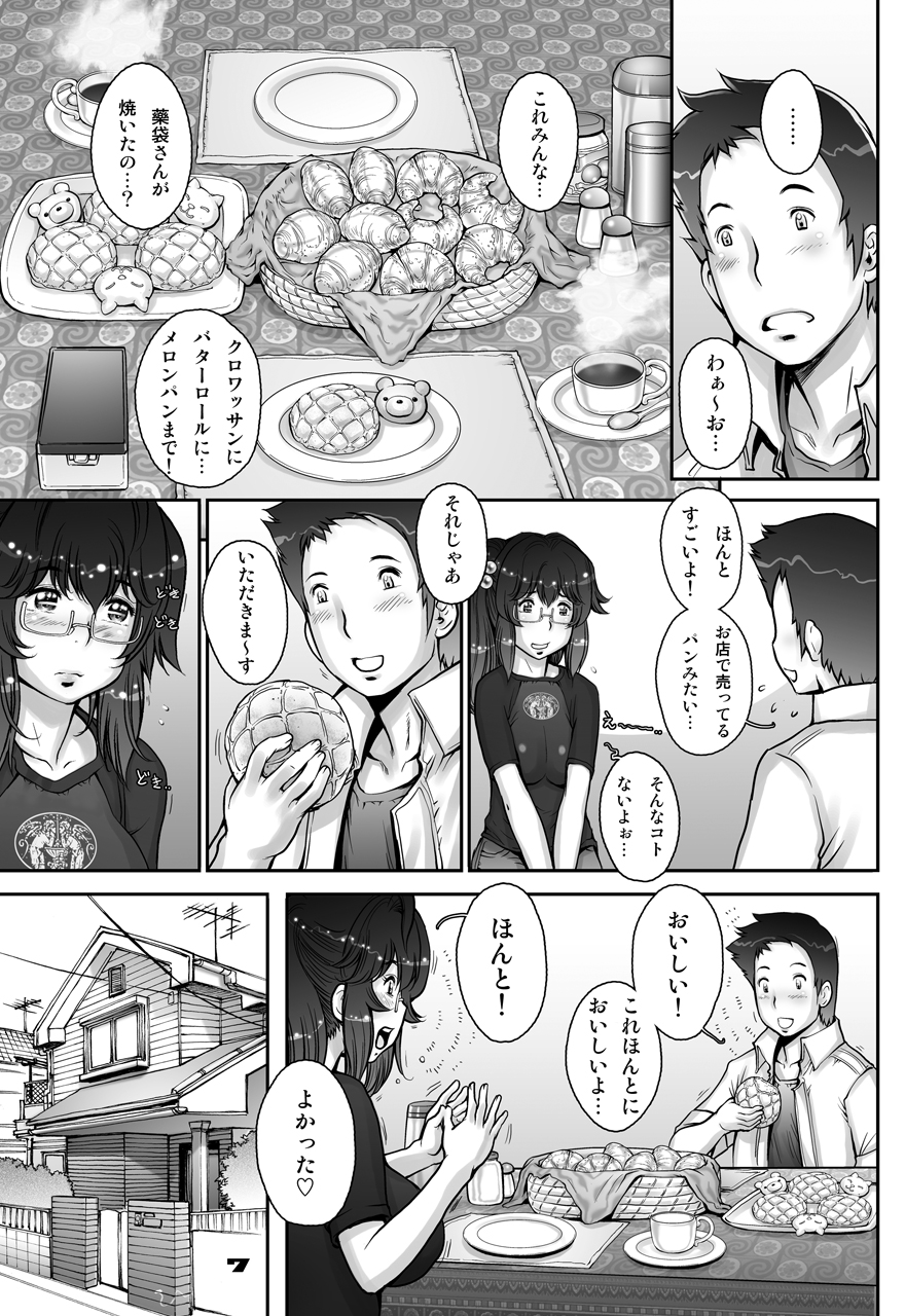 PreCool #1 ~Shroedinger no Minai-san~ page 7 full