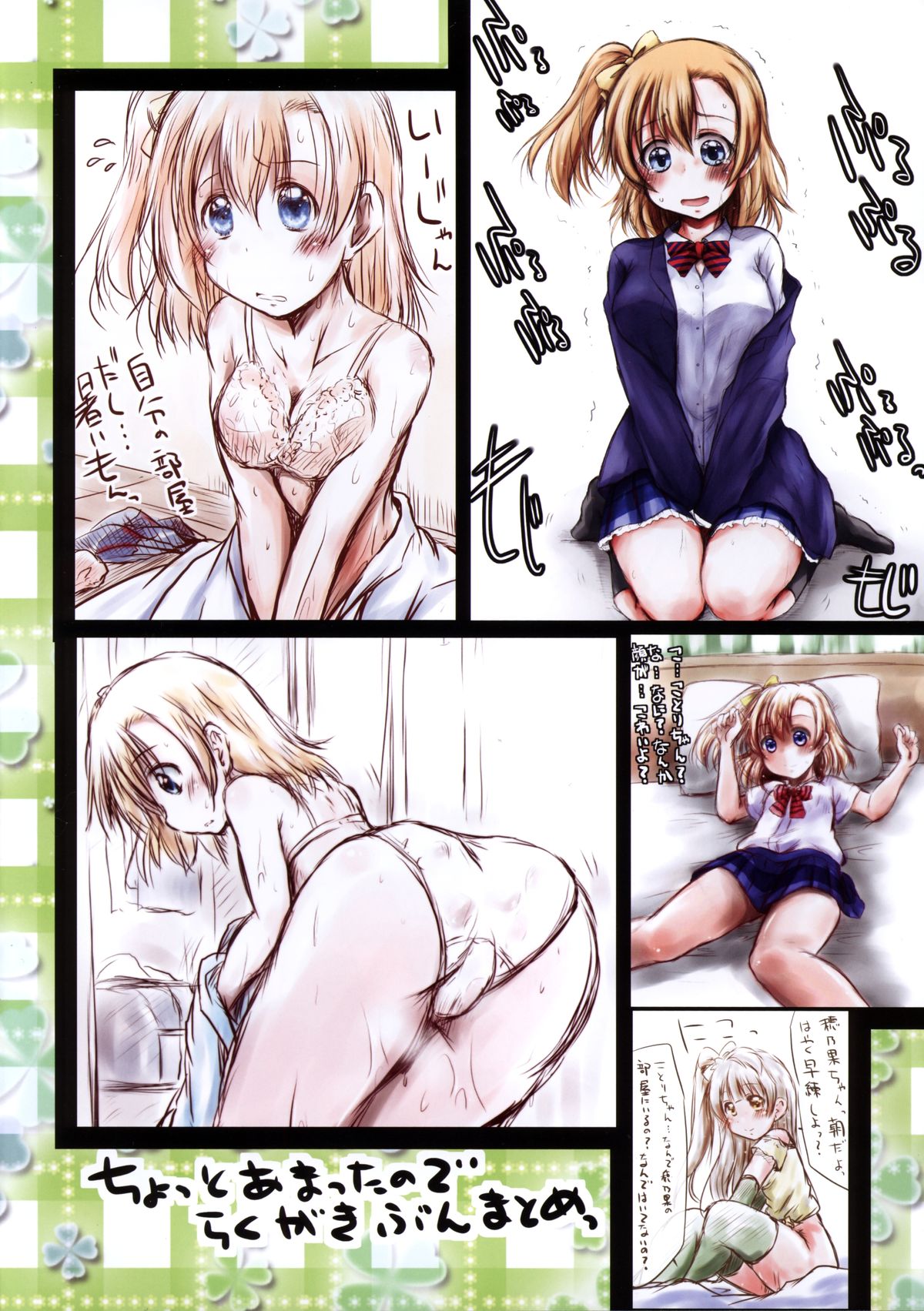 To... Toire... page 10 full