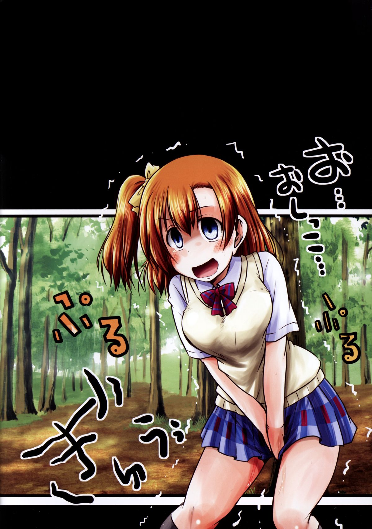 To... Toire... page 2 full