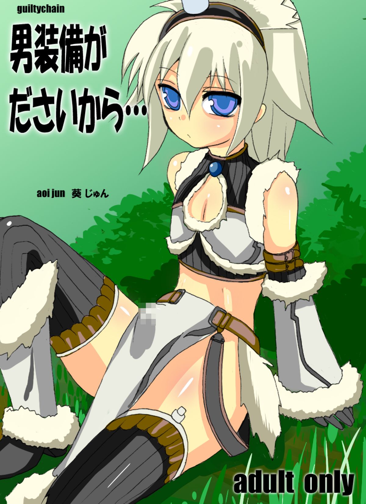 Otoko Soubi ga da sai kara page 1 full