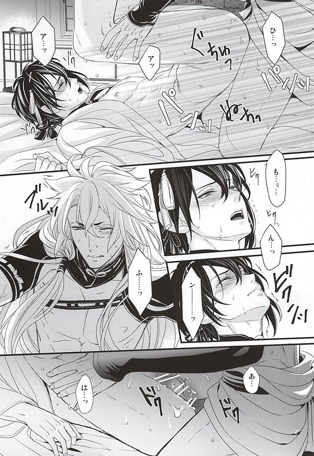 Ookina Kitsune to Chiisana Mikazuki page 3 full