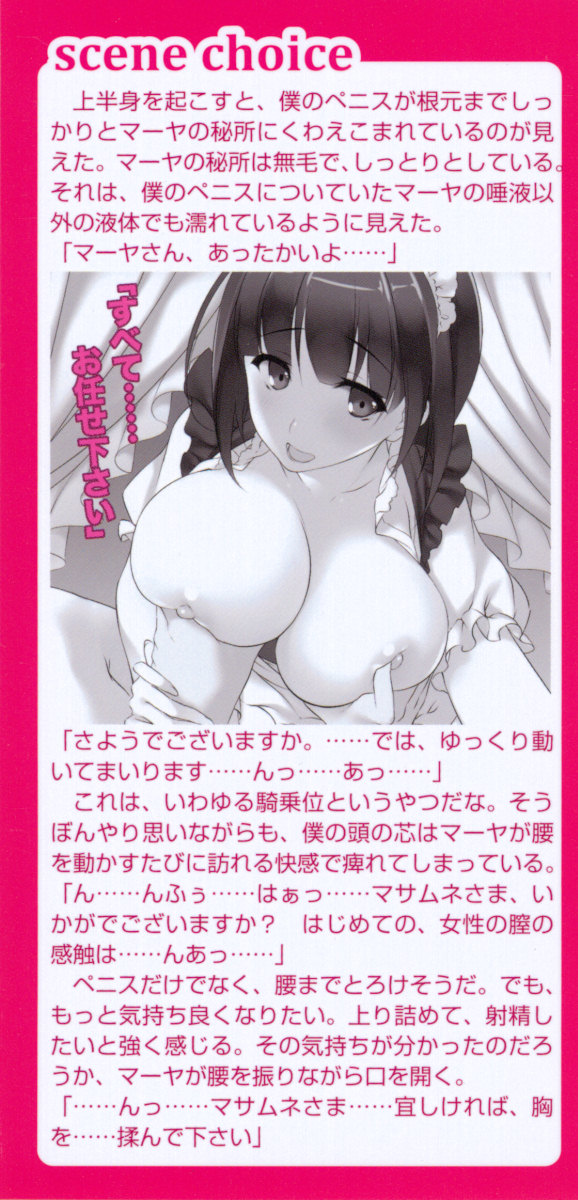 Toshoshitsu no Yome wa Princess page 6 full