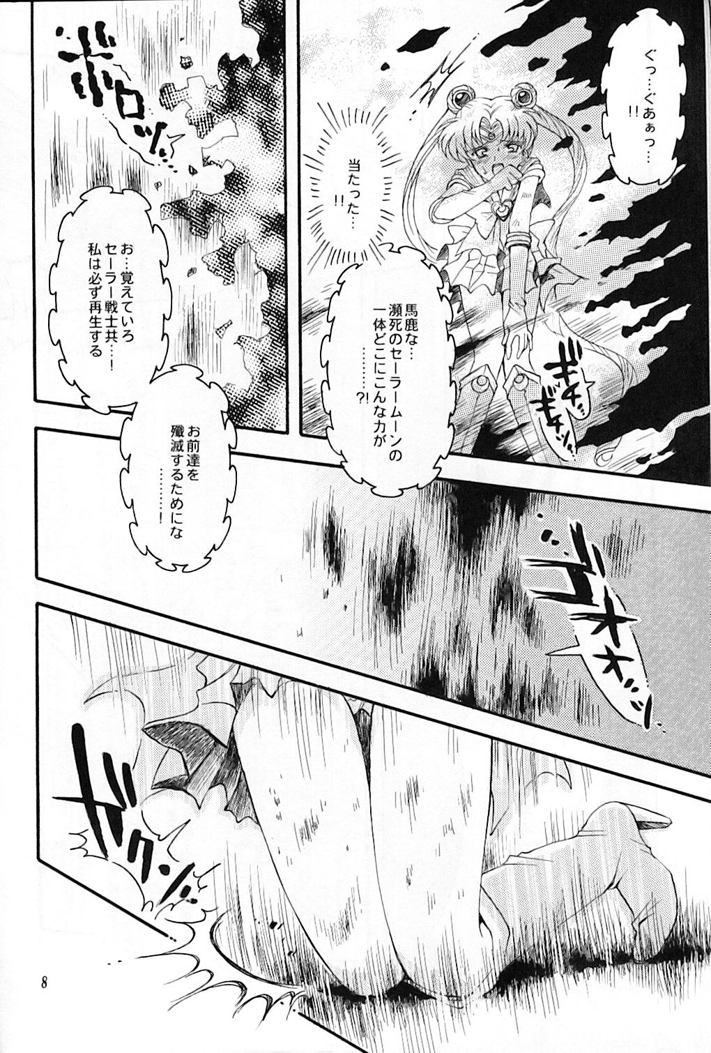 chanson de I'adieu page 9 full