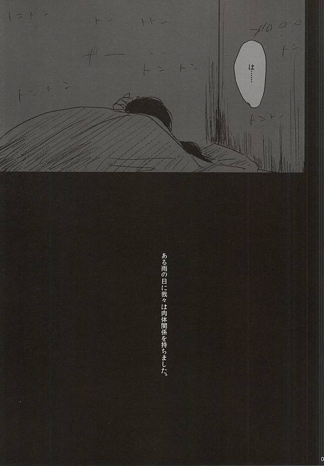 Inkou Zanmai page 3 full