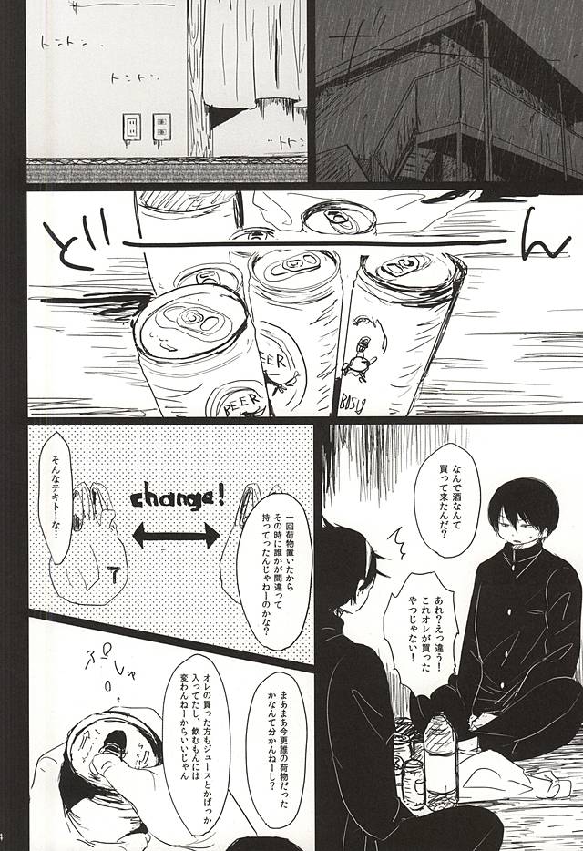 Inkou Zanmai page 4 full