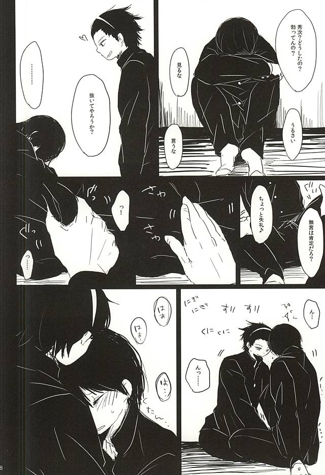 Inkou Zanmai page 8 full