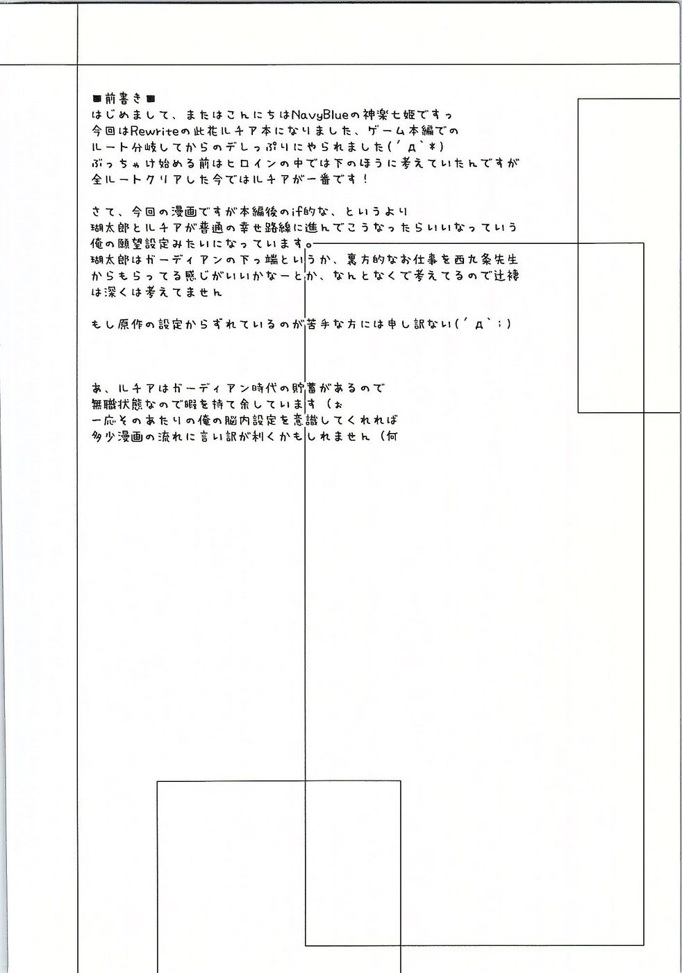 Another Days Lucia page 3 full