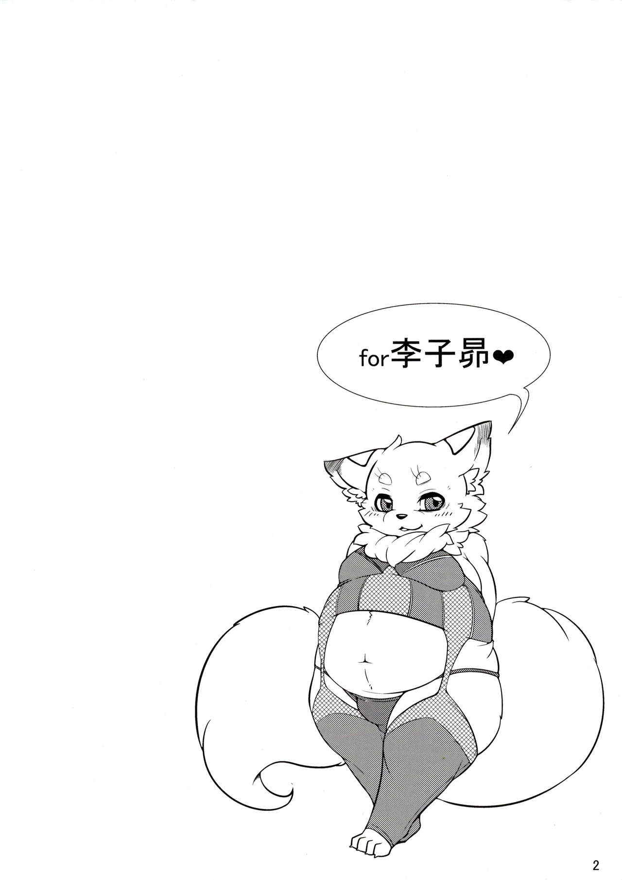 ♂ Kemo Lingerie Book page 3 full