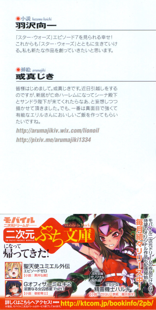 Wagaya wa Mahou no Oukoku Boumei Harem page 2 full