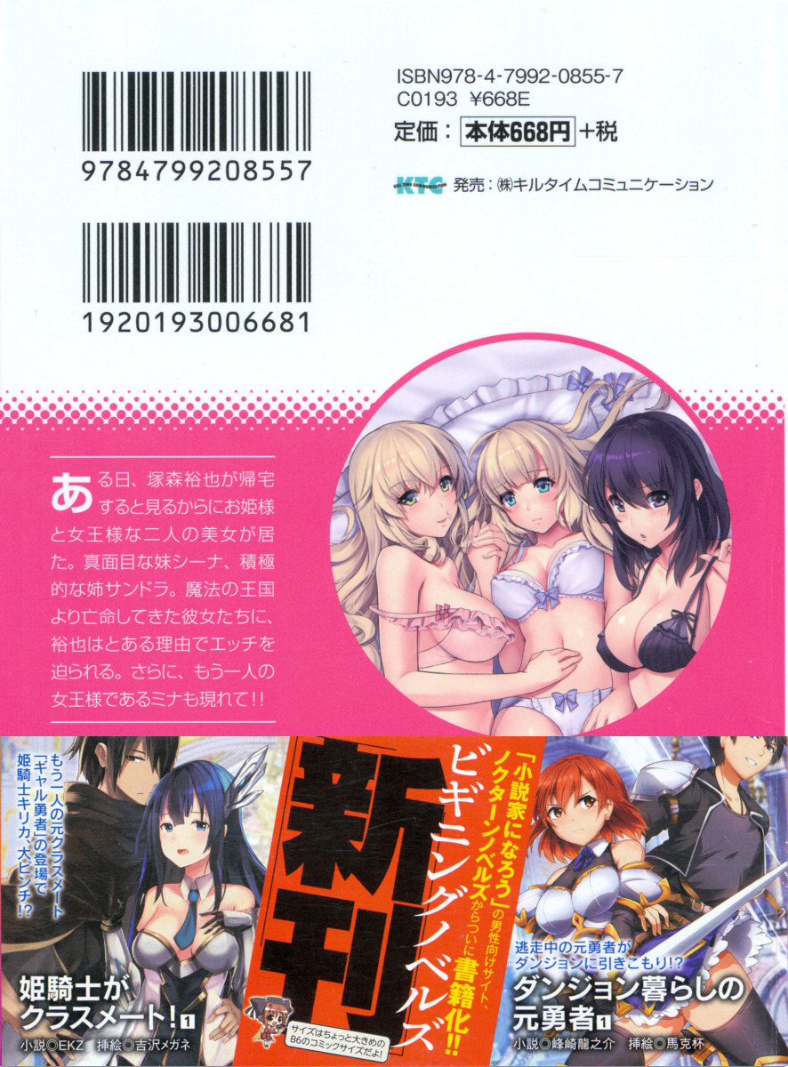 Wagaya wa Mahou no Oukoku Boumei Harem page 3 full