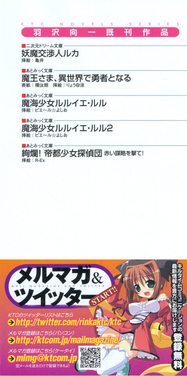 Wagaya wa Mahou no Oukoku Boumei Harem page 4 full