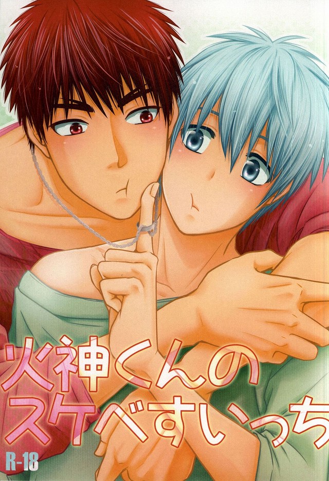 Kagami-kun no Sukebe Switch page 1 full